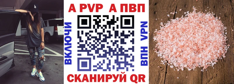 Купить  Старый Оскол  Alpha-PVP кристаллы 