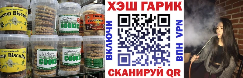 Печенье с ТГК марихуана Купить где Старый Оскол