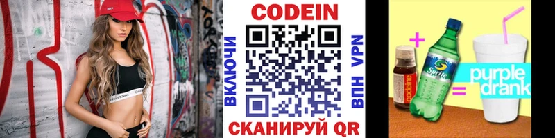Купить где  Старый Оскол  Кодеиновый сироп Lean Purple Drank 