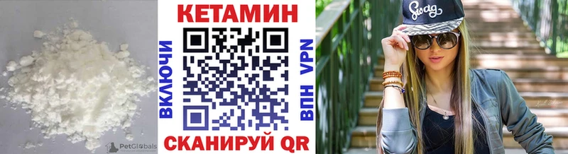 Купить где  Старый Оскол  КЕТАМИН VHQ 