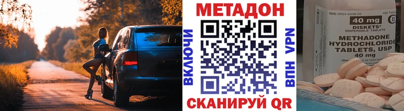 Метадон кристалл  Купить  Старый Оскол 