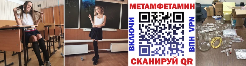 Метамфетамин пудра  Купить где  Старый Оскол 